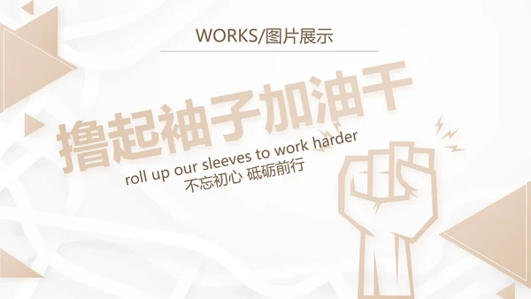 简约室内装饰设计方案工作总结PPT