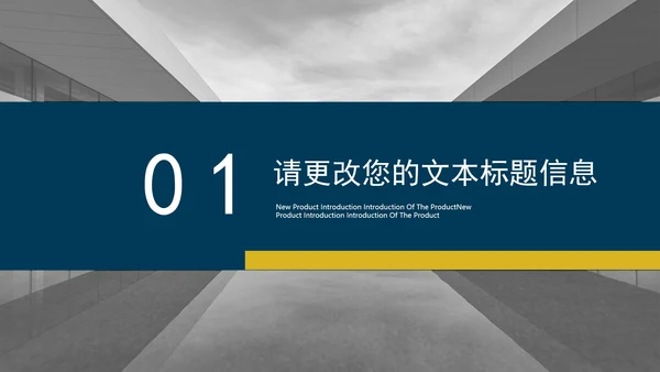 商务风地产营销竞标方案汇报PPT模板