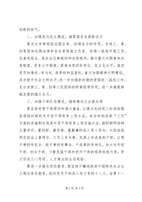 档案局年度党建工作计划.docx