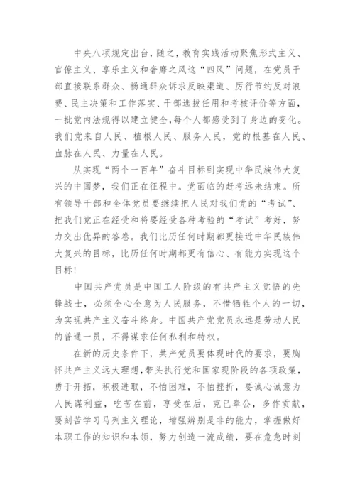 大一新生入党申请书优秀范文5篇精选.docx