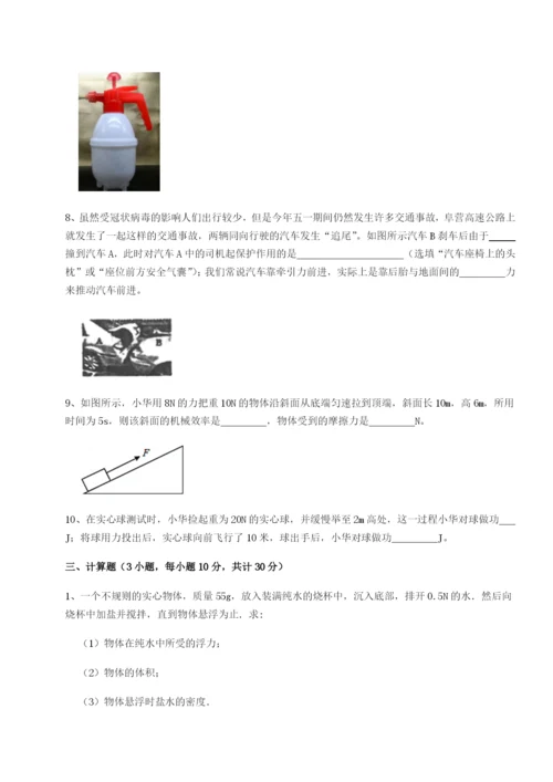 滚动提升练习重庆市彭水一中物理八年级下册期末考试专题训练试题（详解）.docx