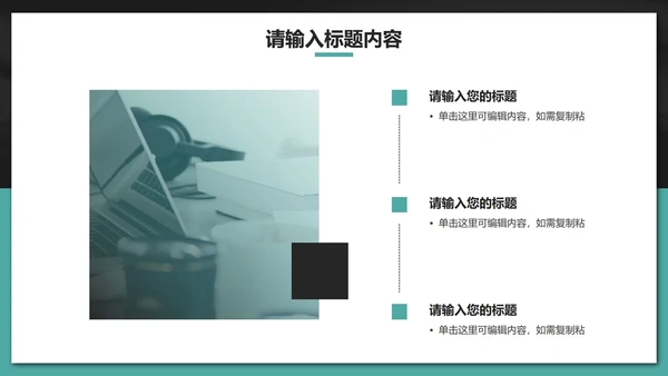 简约经典商务工作汇报PPT模板