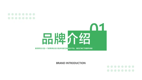 商务风科研汇报绿色简约风PPT套装