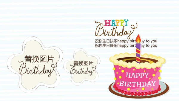 蓝色生日快乐电子相册动态PPT模板