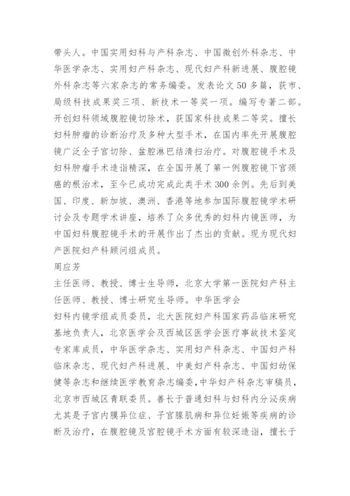 学术会议工作方案.docx