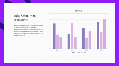紫色扁平风电商直播活动策划方案PPT模板