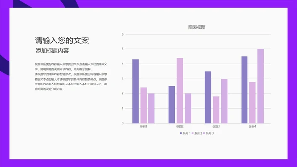 紫色扁平风电商直播活动策划方案PPT模板