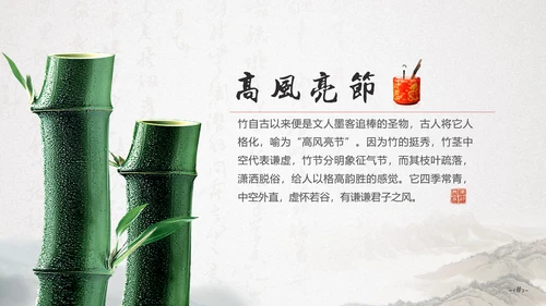 最爱水墨中国风竹林通用PPT