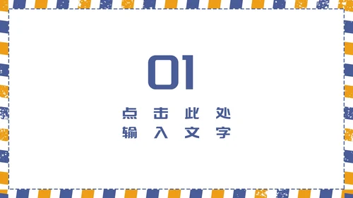 简约风英伦学生毕业论文学术汇报答辩PPT模板