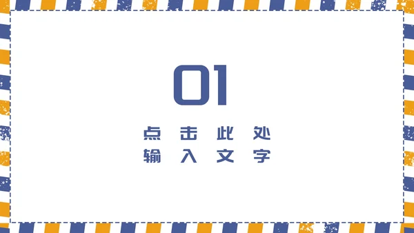 简约风英伦学生毕业论文学术汇报答辩PPT模板