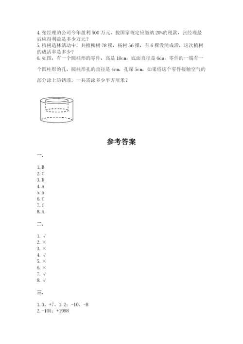 辽宁省【小升初】小升初数学试卷含答案（研优卷）.docx