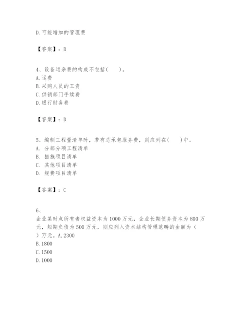 2024年一级建造师之一建建设工程经济题库附完整答案【易错题】.docx