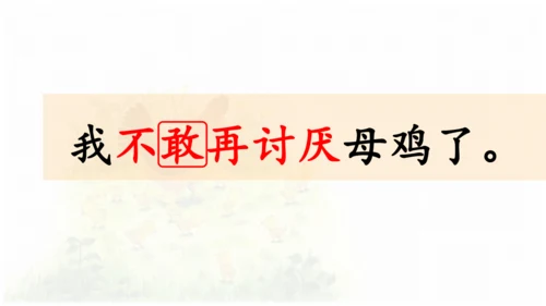 母鸡 第五稿