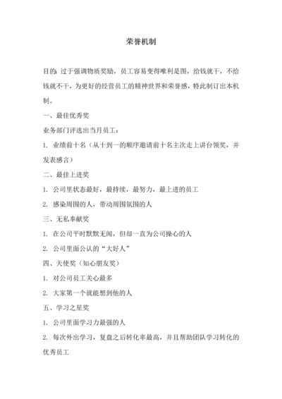 132融入机制.docx