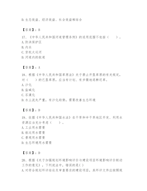 2024年环境影响评价工程师之环评法律法规题库有答案.docx