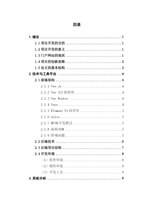 16210120332-李昊-毕业论文.docx