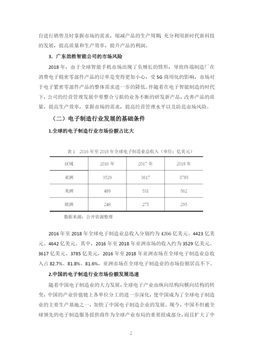 毕业论文初稿已修改05邓佩欣0.docx