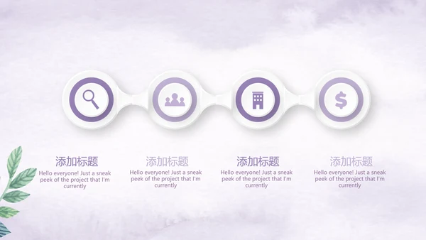 紫色唯美小清新医疗护士专用动态PPT模板