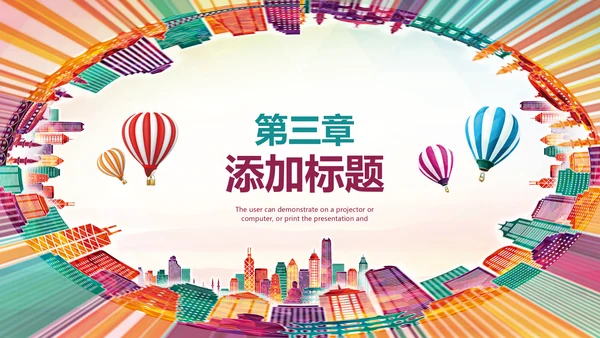 简约全球旅游世界旅游出国留学教育PPT模板