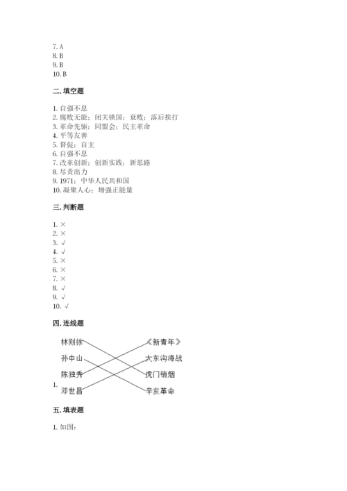 部编版五年级下册道德与法治 期末测试卷（培优）.docx