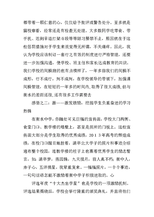 学习先进典型口袋书心得体会