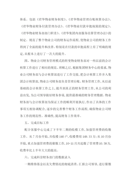 新年收银员转正总结精选.docx