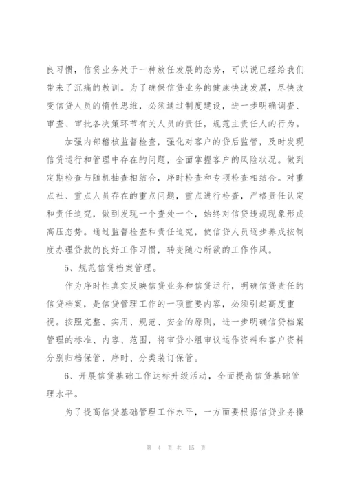 银行网点工作计划范文.docx