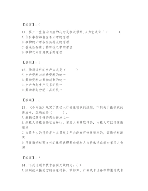 2024年国家电网招聘之法学类题库含答案【轻巧夺冠】.docx