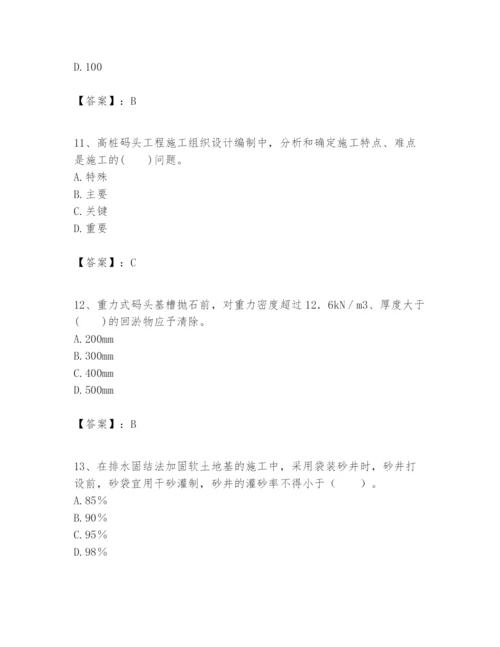 2024年一级建造师之一建港口与航道工程实务题库审定版.docx