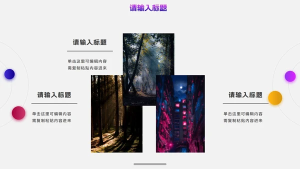彩色时尚几何渐变年终总结PPT模板