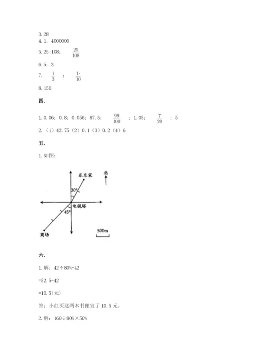 北京海淀区小升初数学试卷带答案（培优）.docx