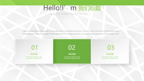 绿色大气公司产品介绍宣传通用PPT动态模板