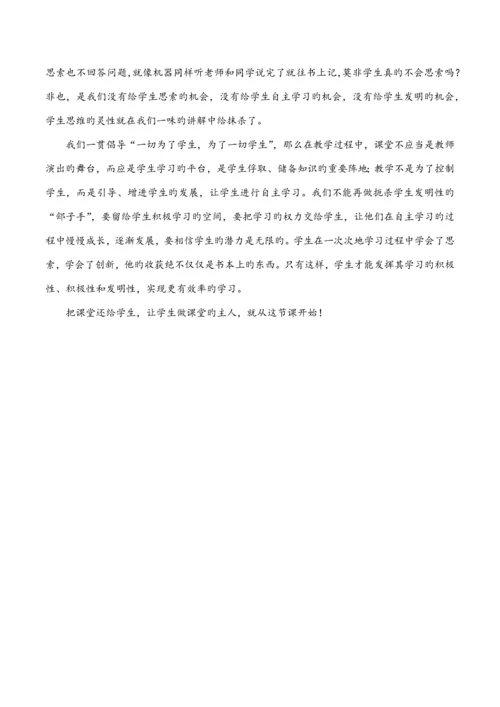 将相和课例研究报告.docx