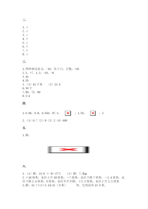 西师大版小升初数学模拟试卷含答案【精练】.docx