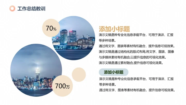 清新撞色工作总结汇报通用PPT模板