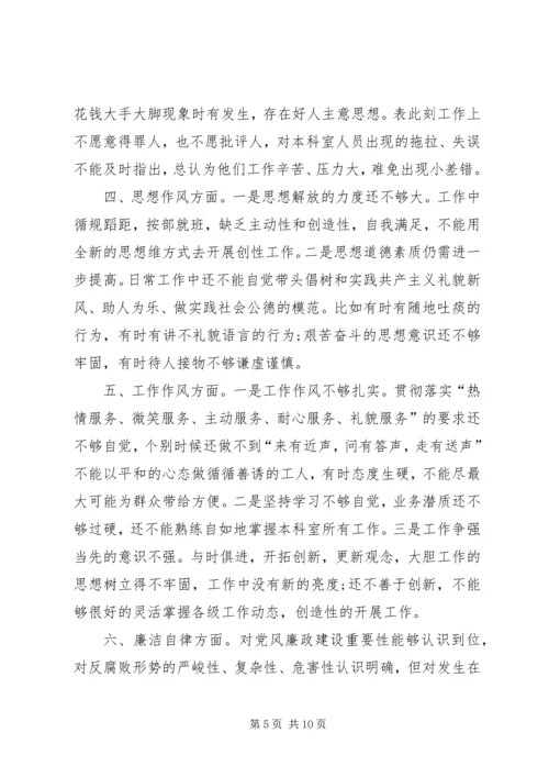 讲认真党性剖析材料范文.docx