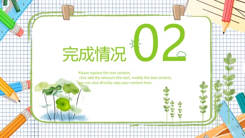 教师说课公开课教学设计教育课件PPT模板