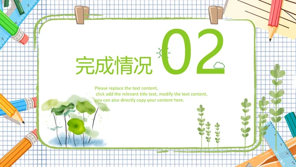 教师说课公开课教学设计教育课件PPT模板