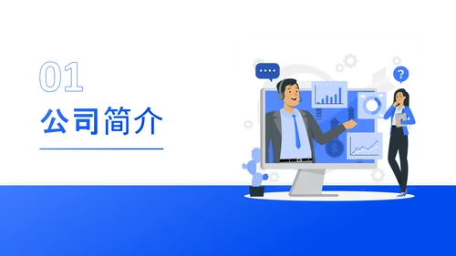 招聘宣讲会企业秋招宣讲会ppt模板