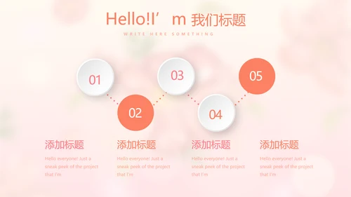 粉色唯美春季护肤动态PPT