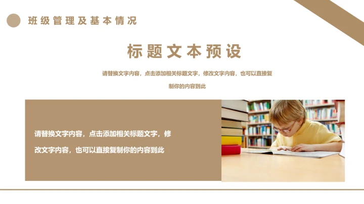 小学期末总结家长会班主任通用PPT模版