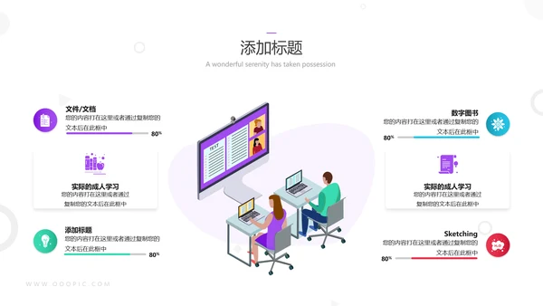 精美创意教育公开课教学设计说课PPT模板