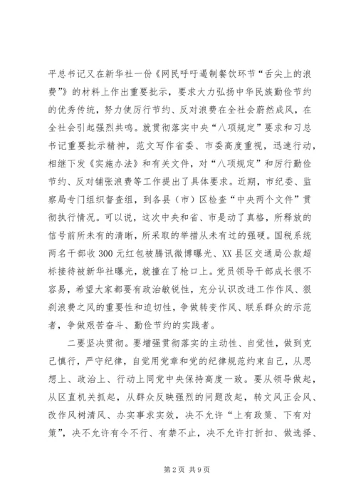 副区长在区委工作会议暨区纪委廉政建设会议上的讲话.docx