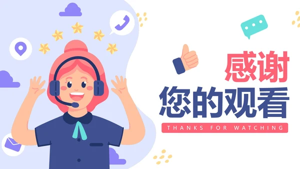简约卡通手绘客服部年终工作总结PPT模板