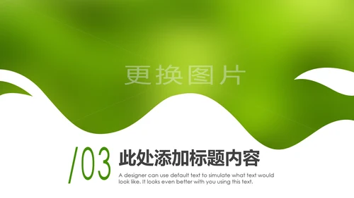 最美乡村旅游旅行新农村建设动态PPT模板