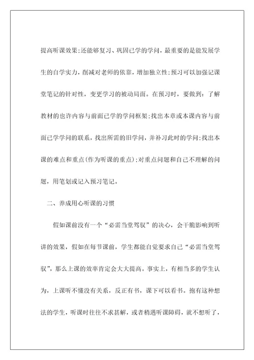 高二语文学习计划