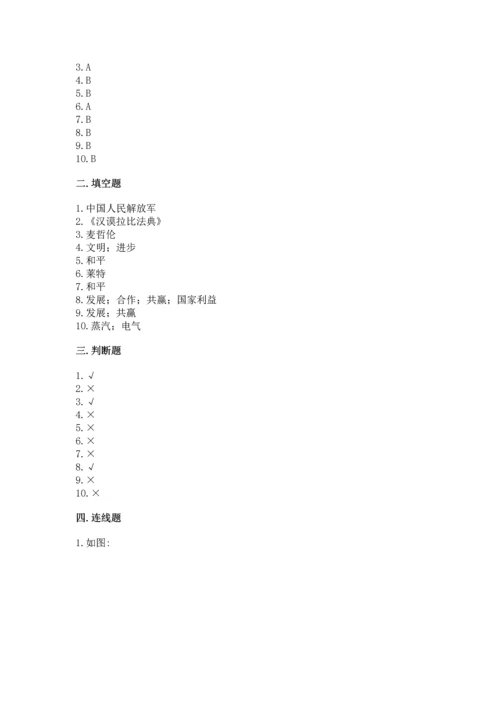 六年级下册道德与法治第四单元让世界更美好测试卷带下载答案.docx