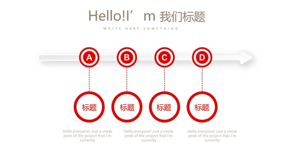 红色喜庆婚庆公司婚礼策划动态PPT