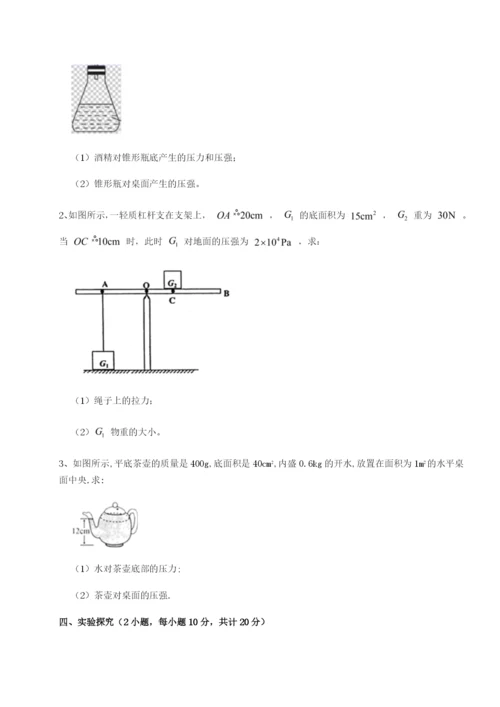 小卷练透福建泉州市永春第一中学物理八年级下册期末考试章节训练试题（含详细解析）.docx