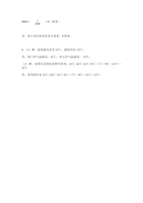 贵州省【小升初】2023年小升初数学试卷精品（达标题）.docx